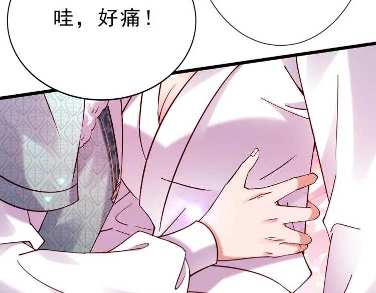 第295话 涵儿，你在惹火 第28页