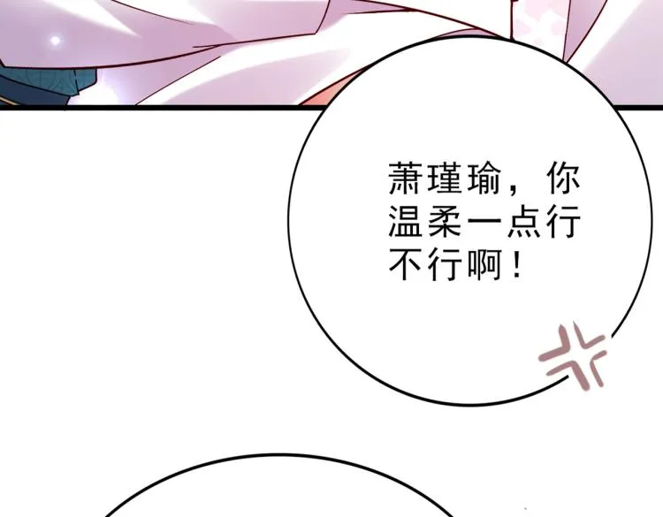 第295话 涵儿，你在惹火 第29页