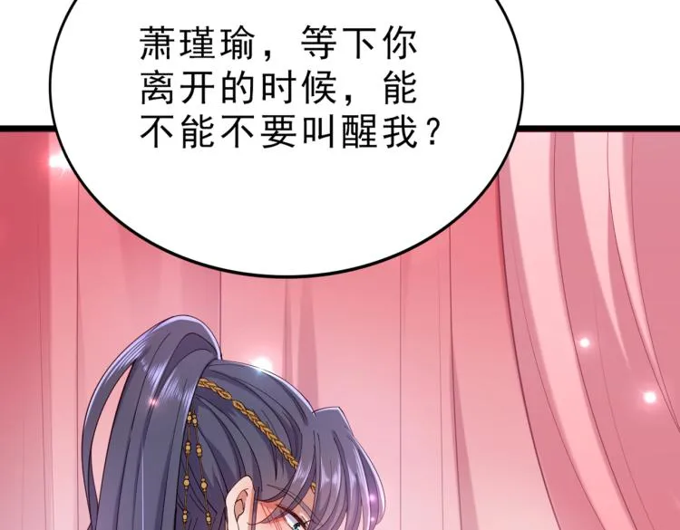 第295话 涵儿，你在惹火 第31页