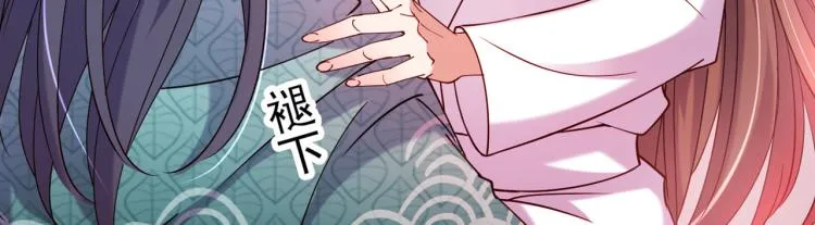 第295话 涵儿，你在惹火 第33页