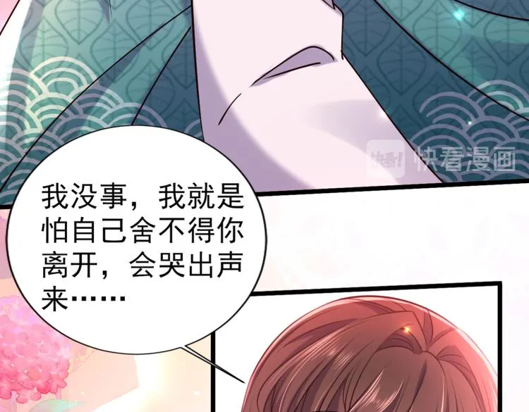 第295话 涵儿，你在惹火 第39页