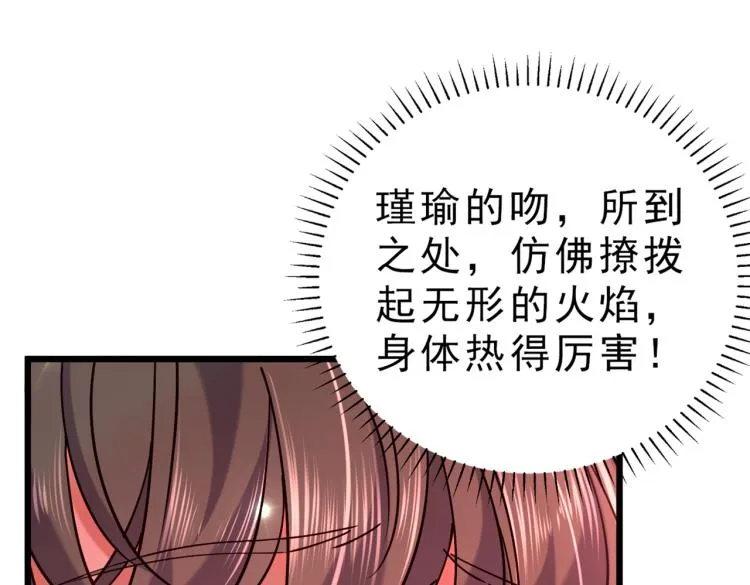 第295话 涵儿，你在惹火 第44页