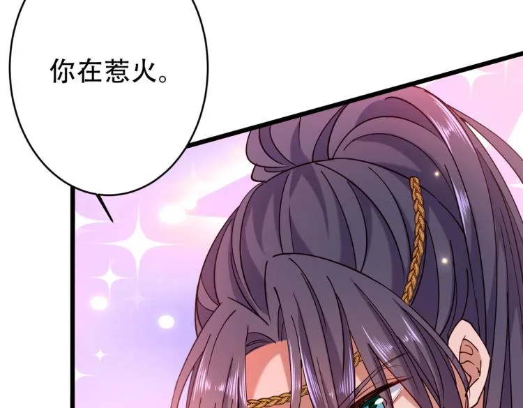 第295话 涵儿，你在惹火 第50页