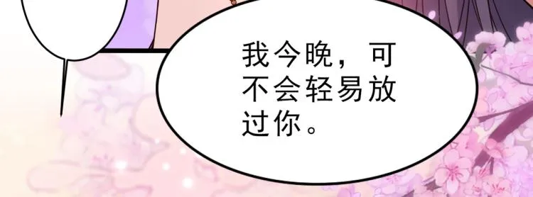 第295话 涵儿，你在惹火 第52页