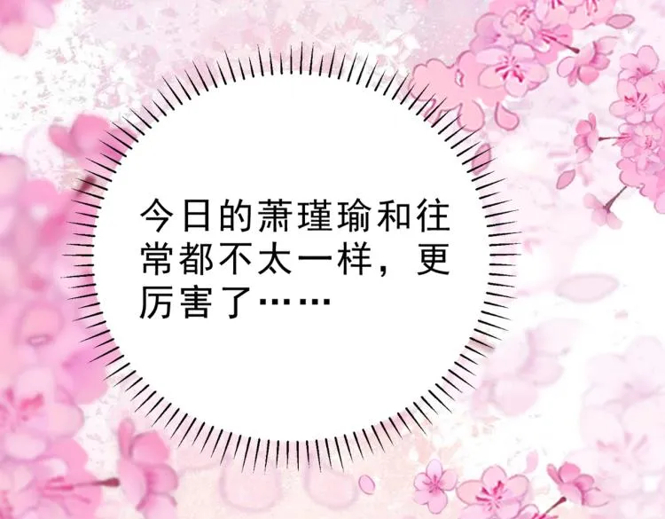 第295话 涵儿，你在惹火 第56页