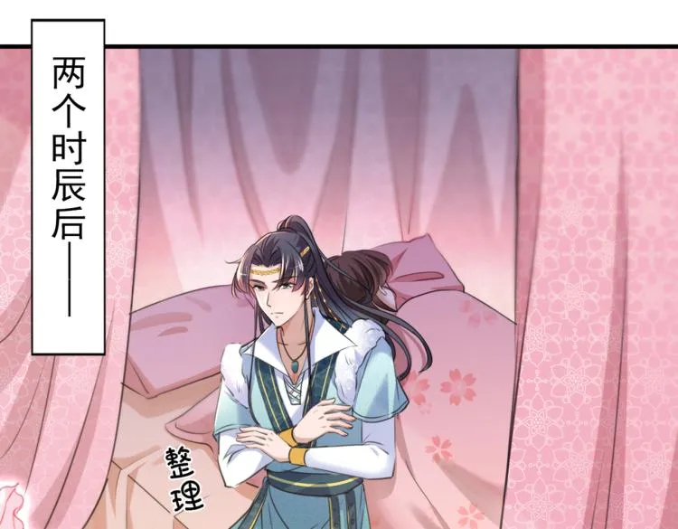 第295话 涵儿，你在惹火 第59页