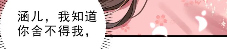 第295话 涵儿，你在惹火 第62页