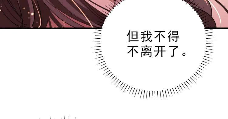 第295话 涵儿，你在惹火 第64页