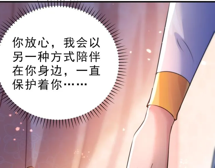 第295话 涵儿，你在惹火 第65页