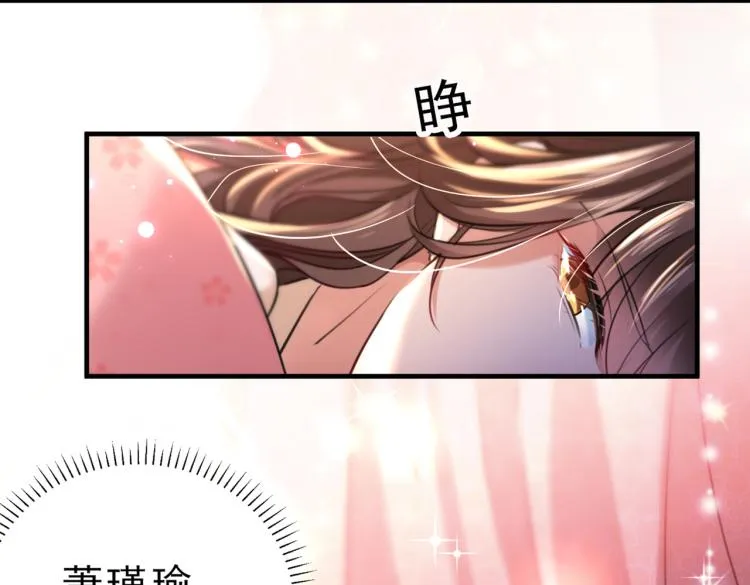 第295话 涵儿，你在惹火 第67页