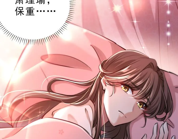 第295话 涵儿，你在惹火 第68页
