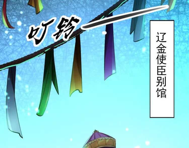第295话 涵儿，你在惹火 第73页
