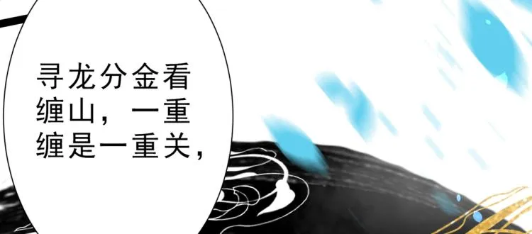 第295话 涵儿，你在惹火 第78页
