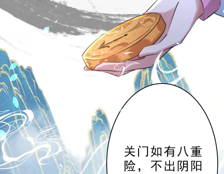 第295话 涵儿，你在惹火 第81页