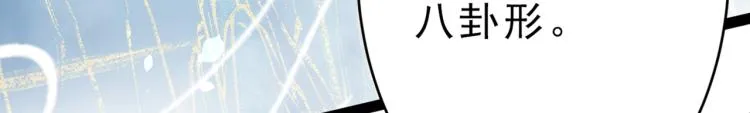 第295话 涵儿，你在惹火 第82页