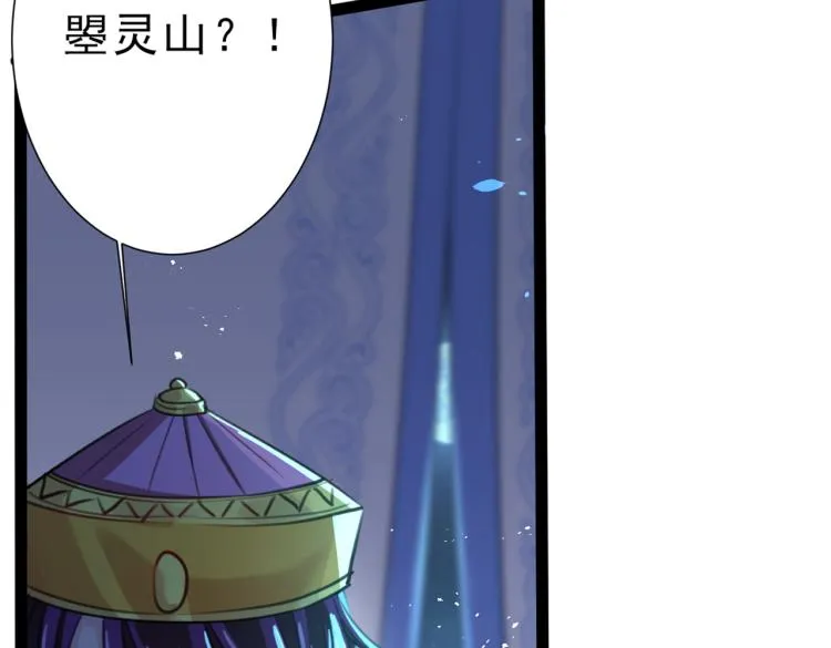 第295话 涵儿，你在惹火 第88页