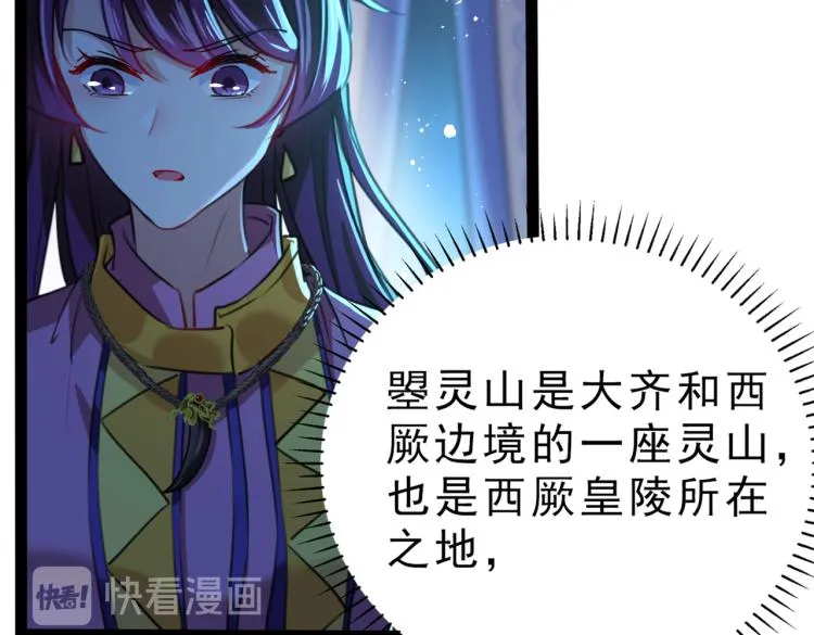 第295话 涵儿，你在惹火 第89页