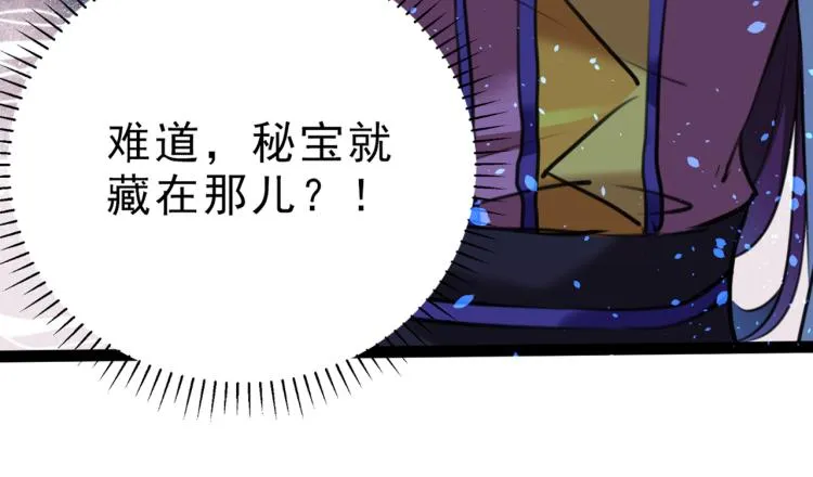 第295话 涵儿，你在惹火 第93页