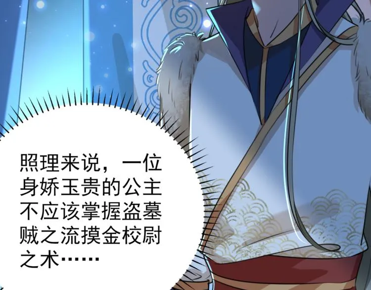 第295话 涵儿，你在惹火 第98页