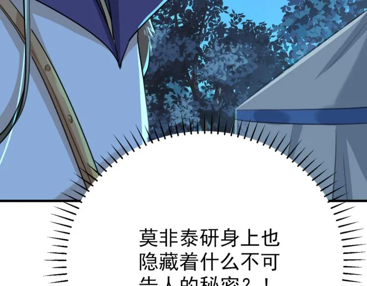 第295话 涵儿，你在惹火 第102页