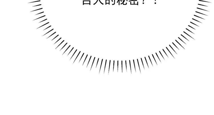 第295话 涵儿，你在惹火 第103页