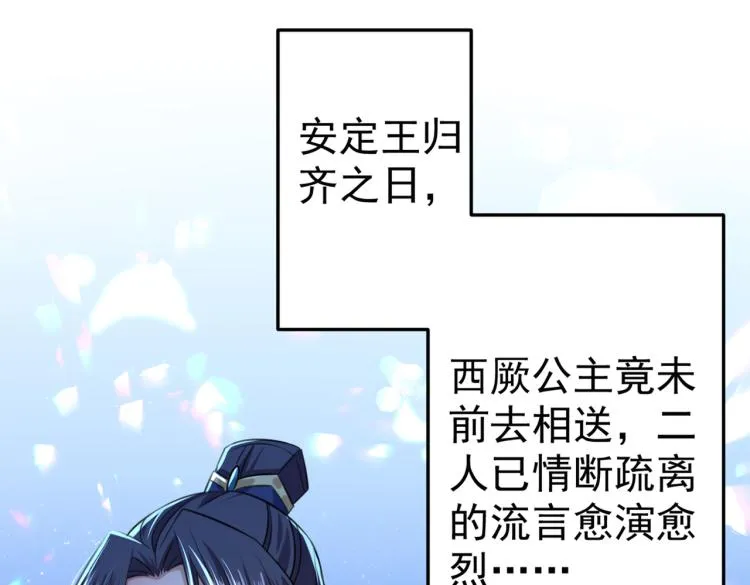 第295话 涵儿，你在惹火 第104页