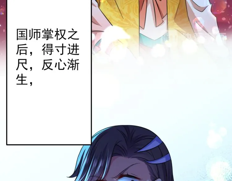 第295话 涵儿，你在惹火 第107页