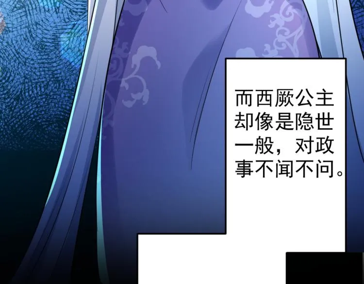 第295话 涵儿，你在惹火 第110页