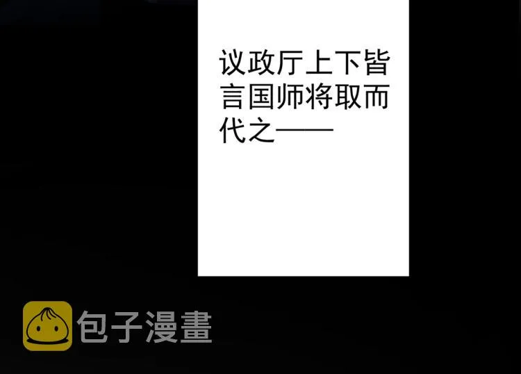第295话 涵儿，你在惹火 第111页