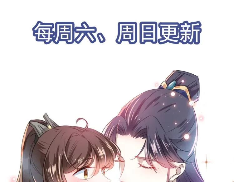 第295话 涵儿，你在惹火 第112页