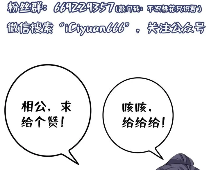 第295话 涵儿，你在惹火 第115页