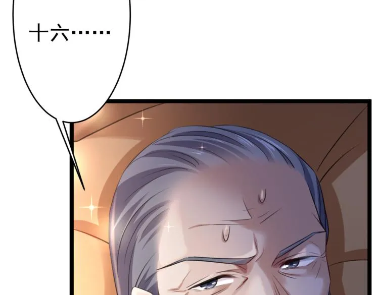 第296话 活着就是对你的惩罚 第11页