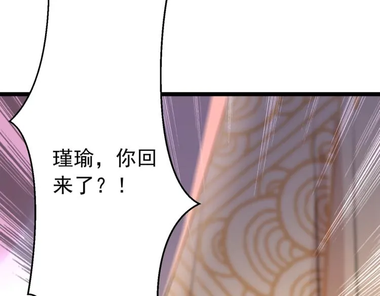 第296话 活着就是对你的惩罚 第22页