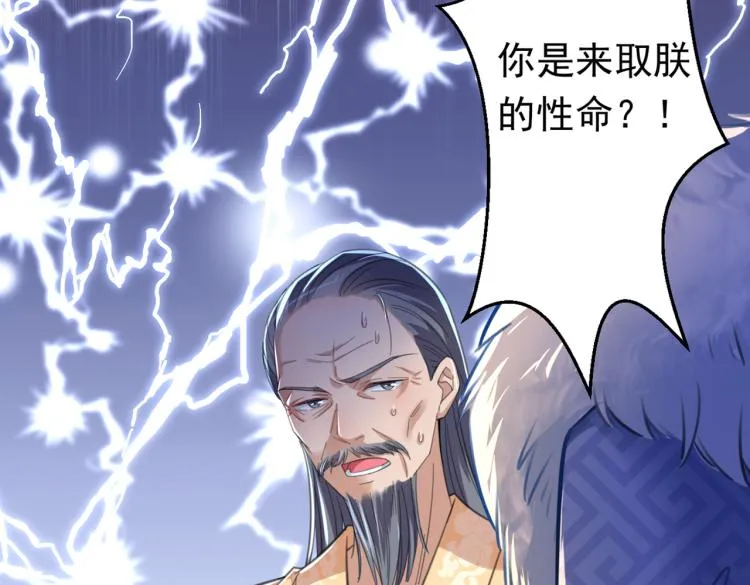 第296话 活着就是对你的惩罚 第28页