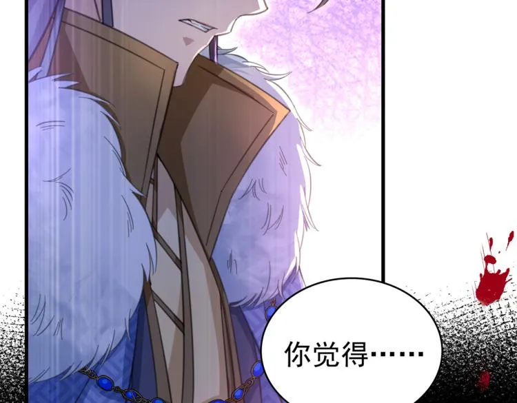 第296话 活着就是对你的惩罚 第32页