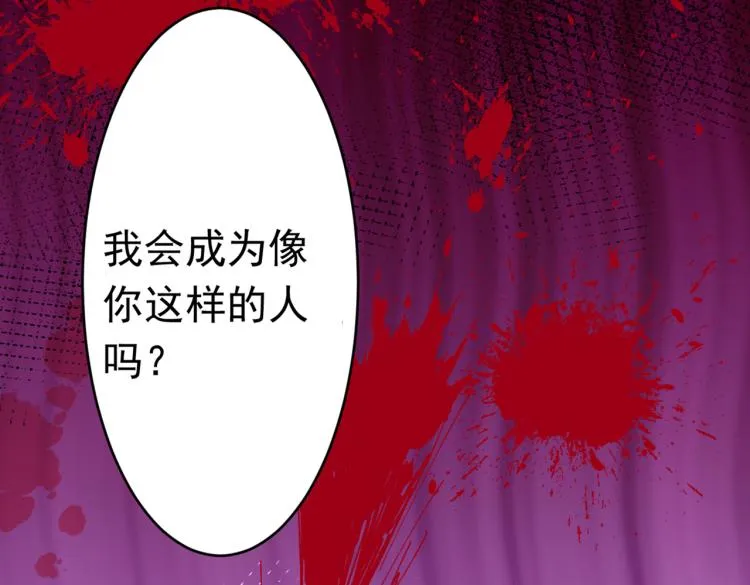 第296话 活着就是对你的惩罚 第35页
