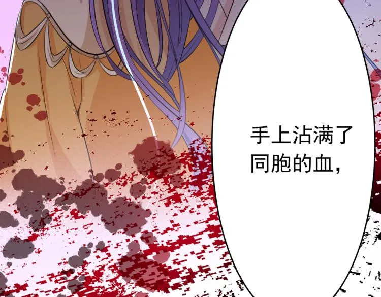 第296话 活着就是对你的惩罚 第38页