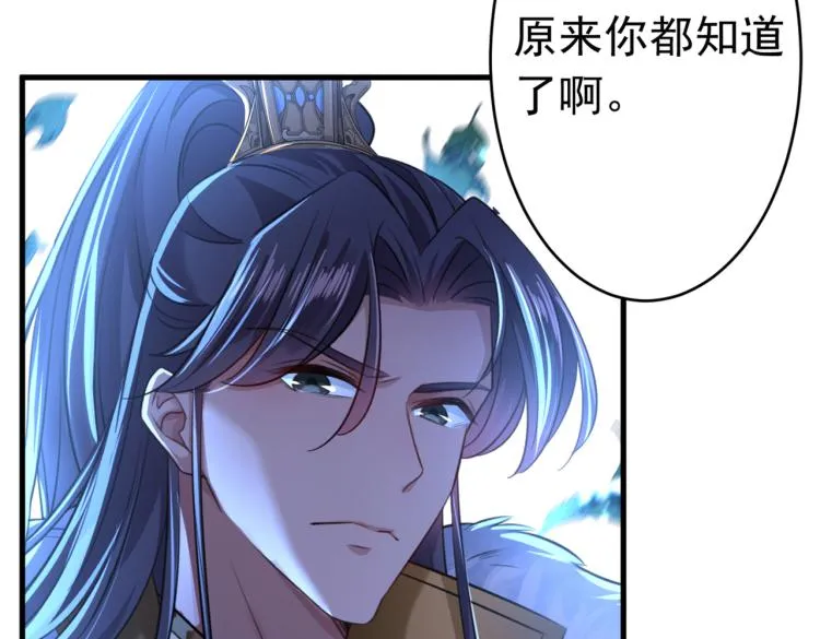 第296话 活着就是对你的惩罚 第51页