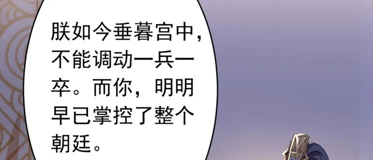 第296话 活着就是对你的惩罚 第53页