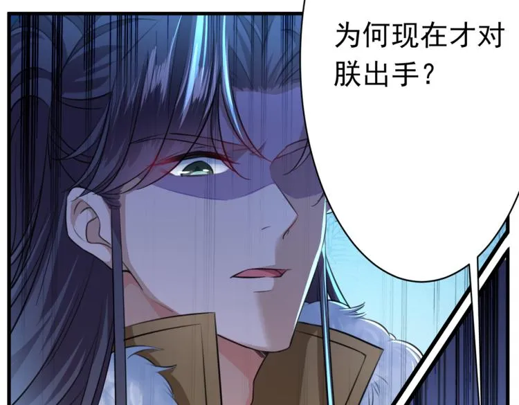 第296话 活着就是对你的惩罚 第58页