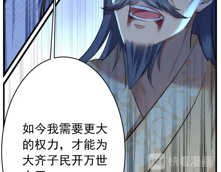 第296话 活着就是对你的惩罚 第60页