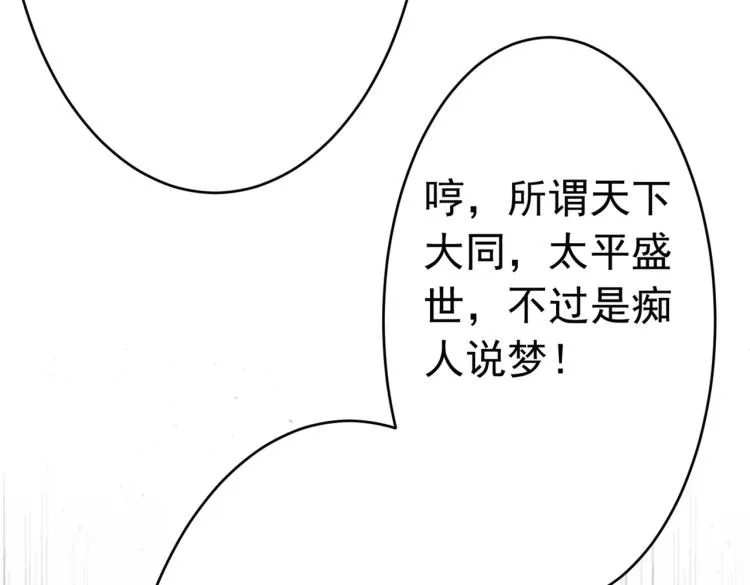 第296话 活着就是对你的惩罚 第62页