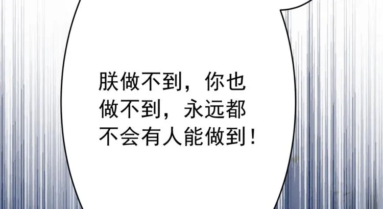 第296话 活着就是对你的惩罚 第63页