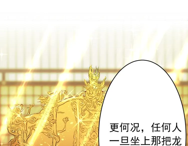 第296话 活着就是对你的惩罚 第67页
