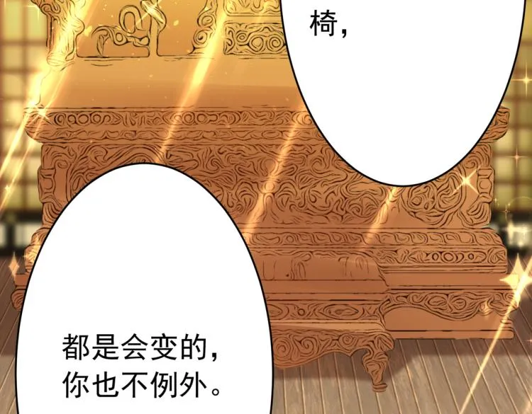 第296话 活着就是对你的惩罚 第68页