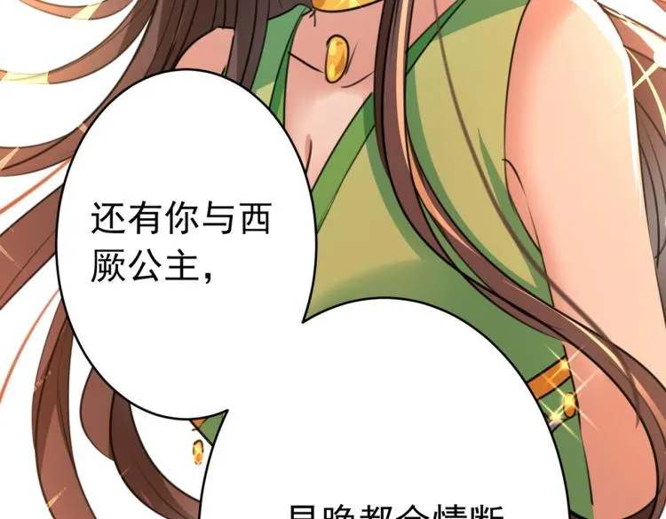第296话 活着就是对你的惩罚 第71页