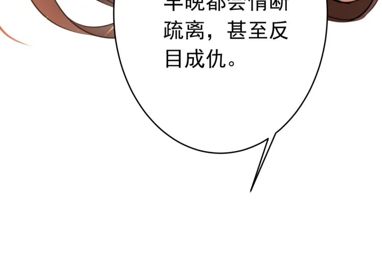 第296话 活着就是对你的惩罚 第72页