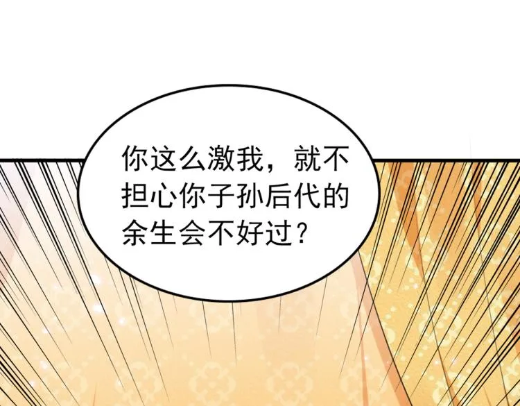第296话 活着就是对你的惩罚 第73页