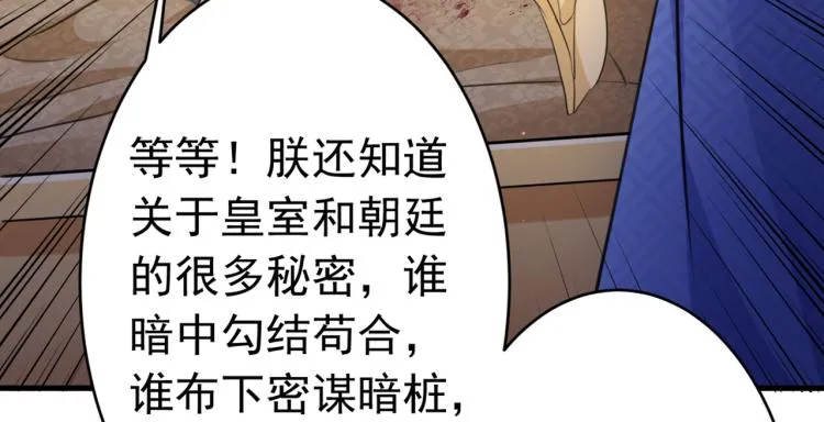 第296话 活着就是对你的惩罚 第75页