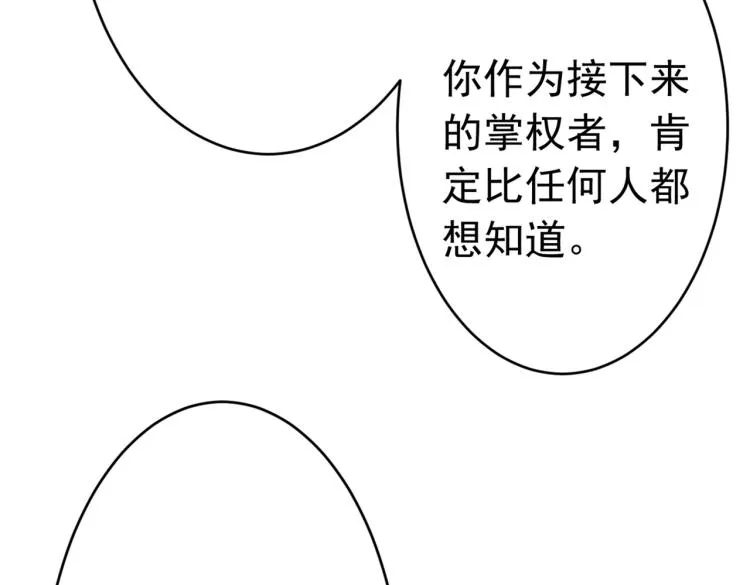 第296话 活着就是对你的惩罚 第76页